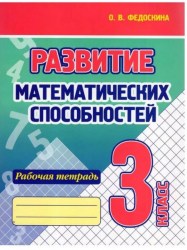 13861razvmatemsp b